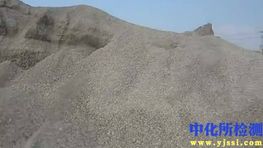 礦粉檢測