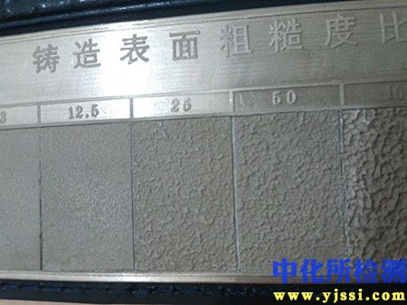 表面粗糙度檢測(cè)