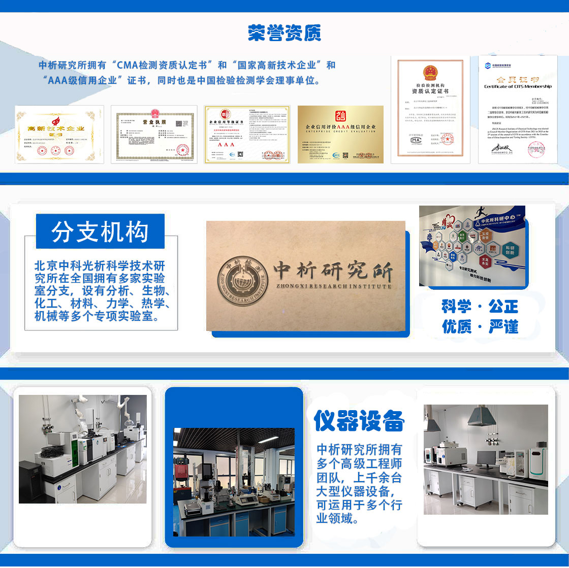 實(shí)驗(yàn)室環(huán)境與譜圖