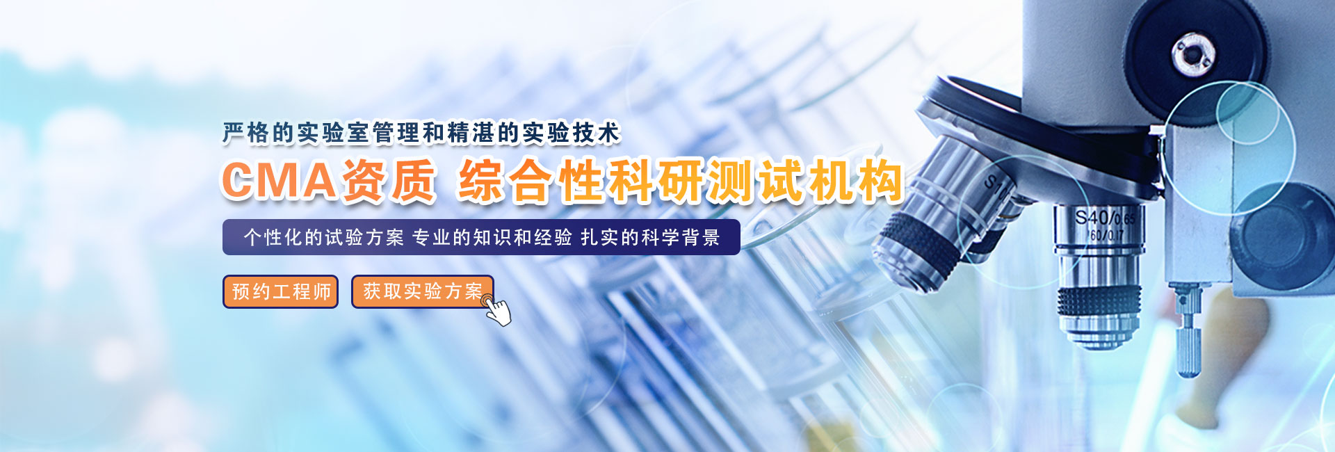 中化所材料實(shí)驗(yàn)室